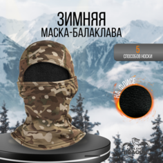 Балаклава Golden Dragon Балаклава зимняя, размер OneSize, мультикам