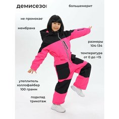 Комбинезон Velikonemalo размер 110, , розовый