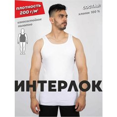 Майка Чебоксарский Трикотаж, размер 2XL, рост 182-188, белый