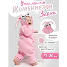 Комбинезон Осень-зима 2024, размер 6, розовый Ae Bai