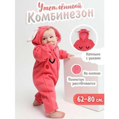 Комбинезон Осень-зима 2024, размер 6, коралловый Ae Bai