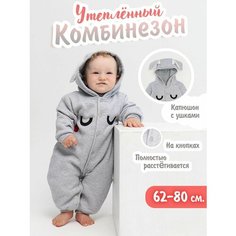 Комбинезон Осень-зима 2024, размер 6, серый меланж Ae Bai