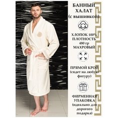 Халат Polens, размер 46-48, кремовый