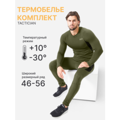 Мужское Термобелье