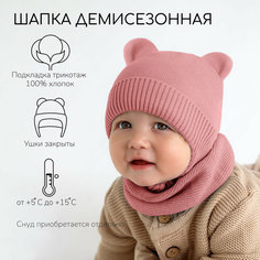 Шапка ушанка Amarobaby Pure Love BEAR, размер 38, розовый
