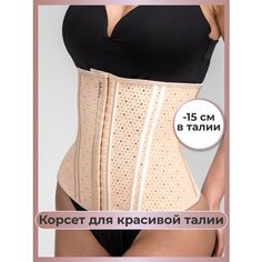 Корсет Mvita, размер XXS, бежевый