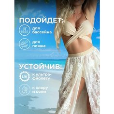 Купальник AnimaSport, размер L, бежевый