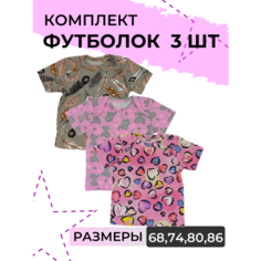 Футболка MilleFaMille, комплект из 3 шт., размер 74-48, розовый