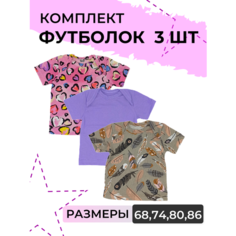 Футболка MilleFaMille, комплект из 3 шт., размер 86-52, розовый