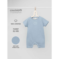 Песочник crockid, размер 52/86, синий