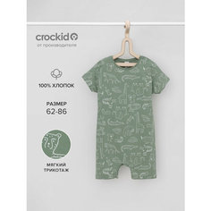 Песочник crockid, размер 52/80, зеленый