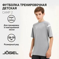 Футболка спортивная Jogel, размер 130-138, серый