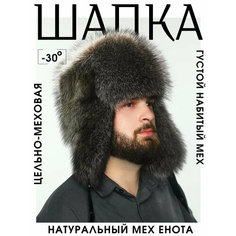 Шапка ушанка Меховые Кружева, размер 58-59, темно-серый