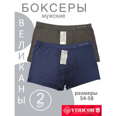 Трусы Vericoh для мужчин, большой размер, мягкие, комфортные, удобные, великаны, комплект из 2 шт., размер 6XL, коричневый/синий