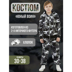 Костюм спортивный Chersa, размер 30, черный/серый