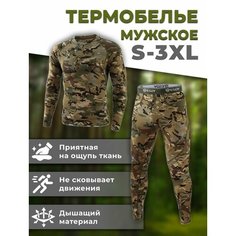 Комплект термобелья ESDY термобелье, размер M (170/86A), зеленый