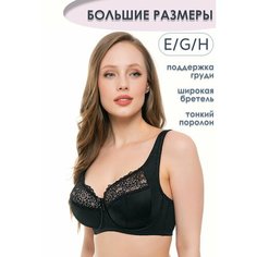 Бюстгальтер Mia-Mella, размер 95G, черный
