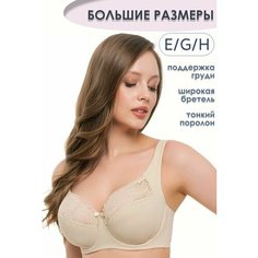 Бюстгальтер Mia-Mella, размер 100E, бежевый