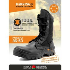 Ботинки берцы GARSING Black Shot 516, размер 43, чёрный