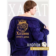 Халат Mahrusha домашняя одежда, размер 46-48, темно-синий