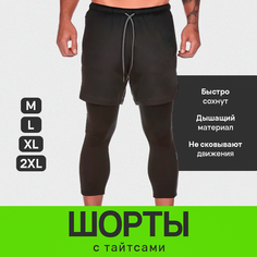 Шорты COMFIAMO, размер 52
