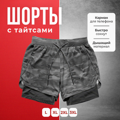 Шорты COMFIAMO, размер 50, серый 2