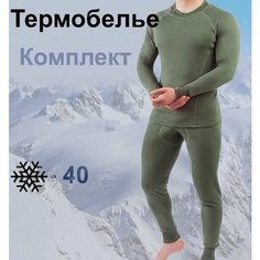 Комплект термобелья , размер XXL, хаки Нет бренда