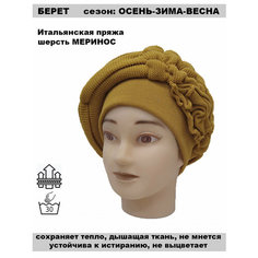 Шапка Аксессуары, размер 56, горчичный Нет бренда