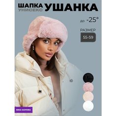 Шапка ушанка , розовый Вика Карлова