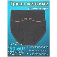 Трусы YIXUENI, размер 58-60 (3XL), черный