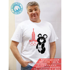 Футболка Наша футболка, размер 2XL, белый