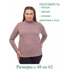 Водолазка Белошвейка, размер 48, , розовый