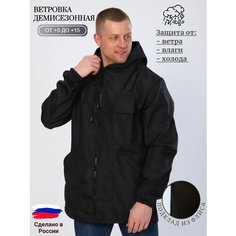 Ветровка Промдизайн, размер 48-50/182-188, черный
