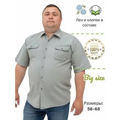 Рубашка , размер 3XL, серый Bosman Big