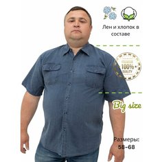 Рубашка , размер 3XL, серо-синий Bosman Big