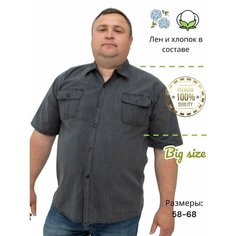 Рубашка , размер XL, серый Bosman Big