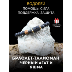 Браслет Gold Tree, яшма, 1 шт., размер 19 см, диаметр 7 см, черный, золотистый