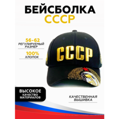 Бейсболка Орнамент, размер XL, черная