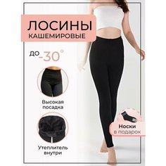 Брюки дудочки Зувэй, размер 1/2, черный