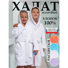 Халат Баракат-Текс, размер 98/104, белый