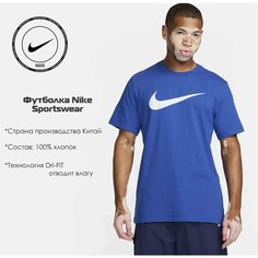 Футболка спортивная NIKE, размер 48/50, синий