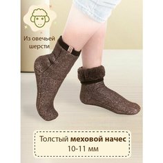 Носки Wool Lamb, размер 36-41, шоколад
