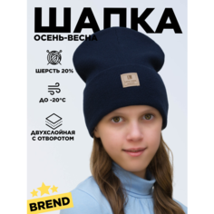 Шапка бини LanaCaps Магда, размер 56-58, темно-синий