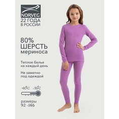 Комплект термобелья NORVEG Soft+, размер 152-158, лаванда