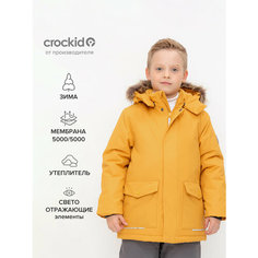 Куртка crockid ВК 36092/2 ГР, размер 140-146/76/68, желтый