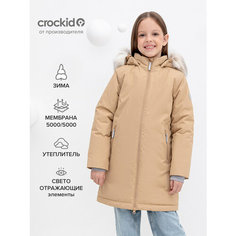Куртка crockid ВК 38104/2 УЗГ, размер 122-128/64/60, бежевый