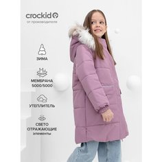 Куртка crockid ВК 38102/2 УЗГ, размер 116-122/64/57, розовый