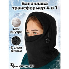 Балаклава LuxFish, размер 50-60, черный