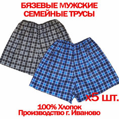 Трусы Макстекс, комплект из 5 шт., размер 50, клетка