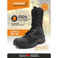 Ботинки берцы GARSING 35, размер 42, чёрный